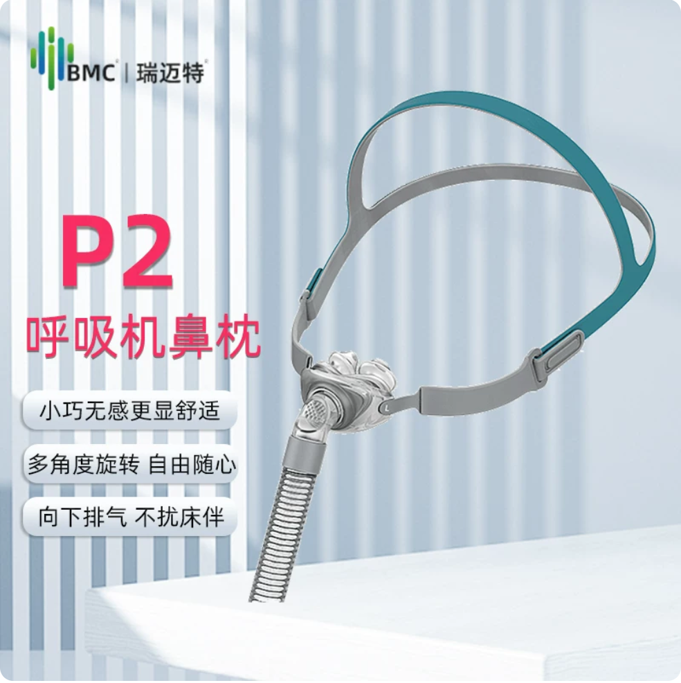 P2鼻垫面罩 侧面